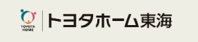 トヨタホーム東海