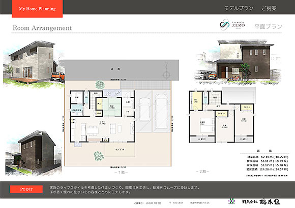 株式会社橋本組